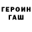 ГЕРОИН гречка peter256