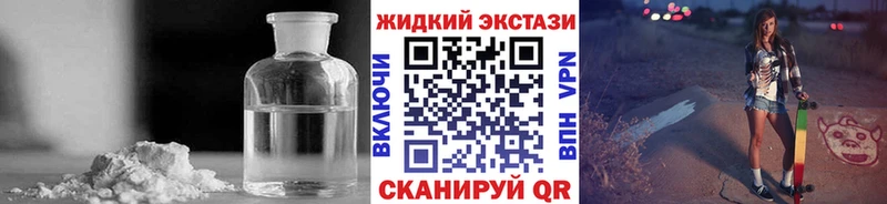 БУТИРАТ жидкий экстази  Иланский 