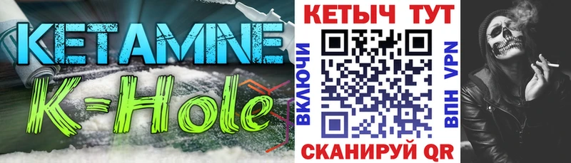 КЕТАМИН ketamine  ссылка на мегу ONION  Иланский 