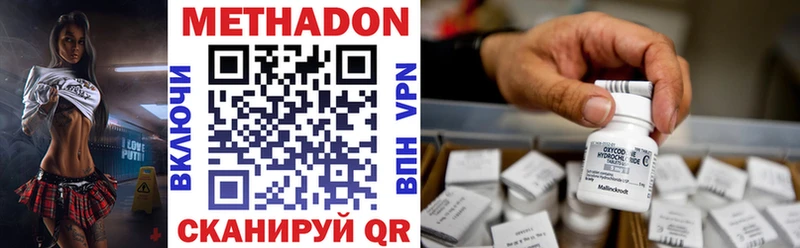 МЕТАДОН мёд  купить наркоту  Иланский 