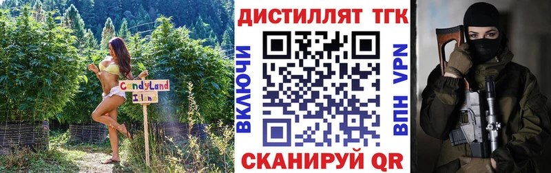 ТГК вейп с тгк  Иланский 